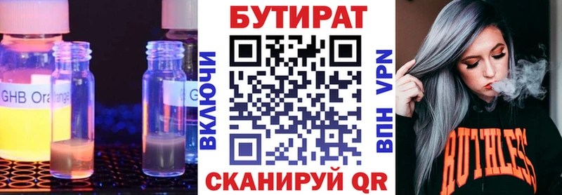 Бутират BDO 33%  Сосногорск 