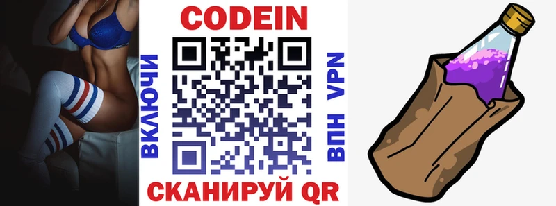 Кодеин напиток Lean (лин)  цены   Сосногорск 