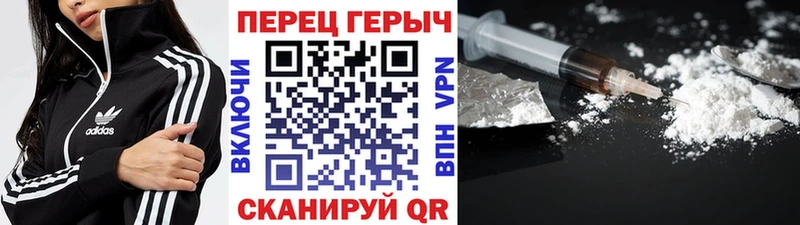ГЕРОИН хмурый  Сосногорск 