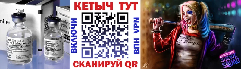 как найти закладки  Сосногорск  Кетамин VHQ 